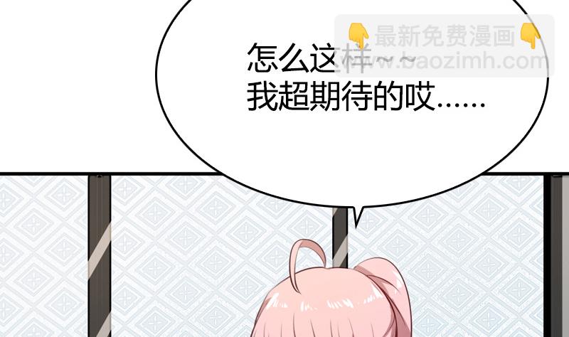 《全天候贴身男神》第19话 我今天就跟着你了 第19页