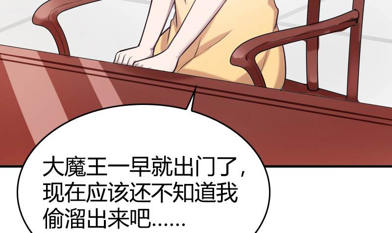 《全天候贴身男神》第19话 我今天就跟着你了 第21页