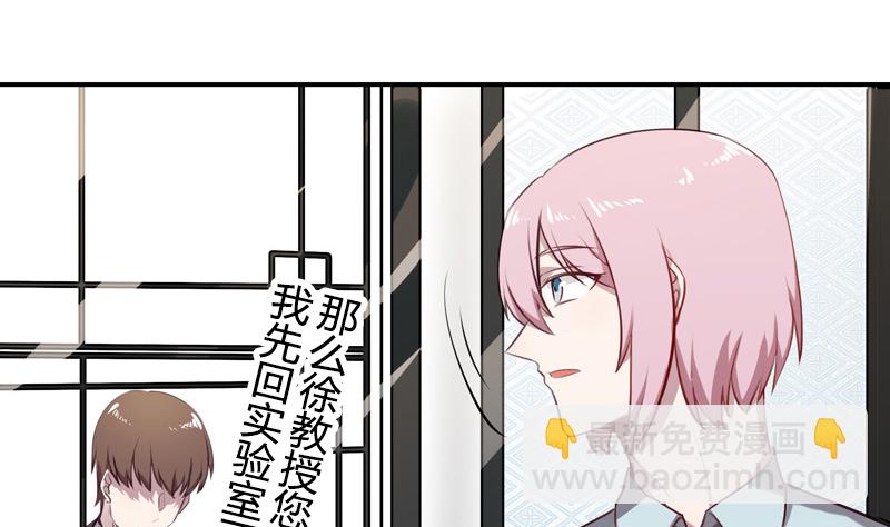 《全天候贴身男神》第19话 我今天就跟着你了 第23页
