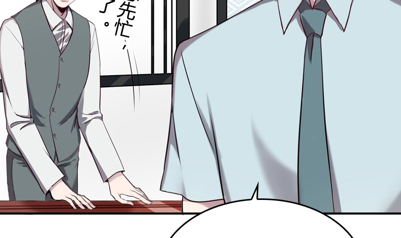 《全天候贴身男神》第19话 我今天就跟着你了 第24页
