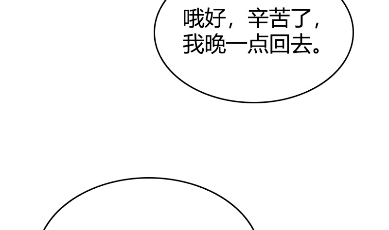 《全天候贴身男神》第19话 我今天就跟着你了 第25页