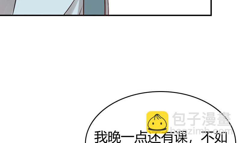《全天候贴身男神》第19话 我今天就跟着你了 第40页