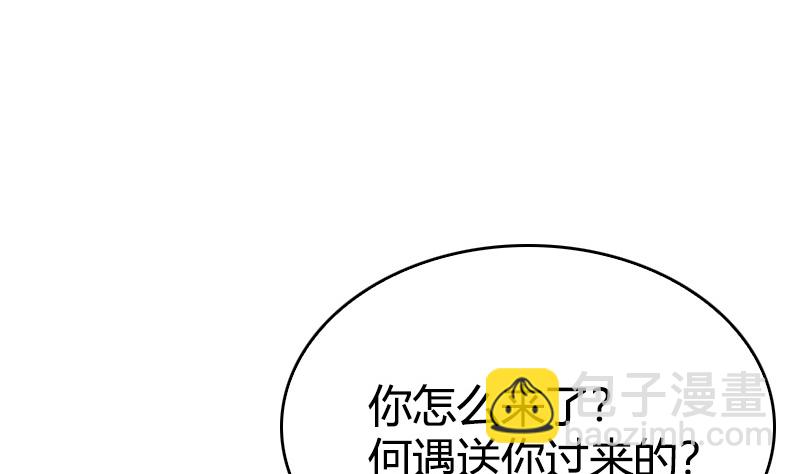《全天候贴身男神》第19话 我今天就跟着你了 第4页