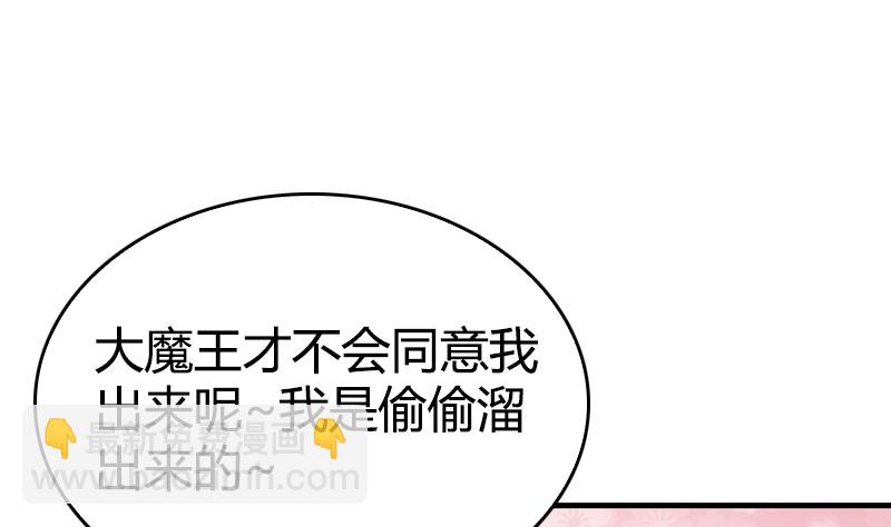 《全天候贴身男神》第19话 我今天就跟着你了 第8页