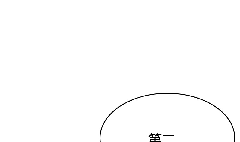 《全天候贴身男神》第16话 林可萌生病了 第11页