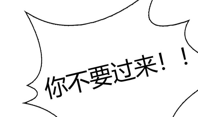 《全天候贴身男神》第16话 林可萌生病了 第23页