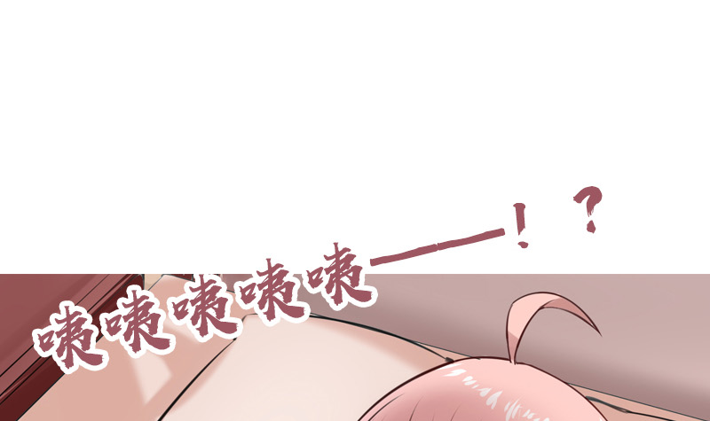 《全天候贴身男神》第16话 林可萌生病了 第30页