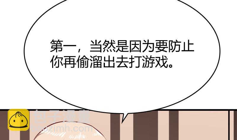 《全天候贴身男神》第16话 林可萌生病了 第8页