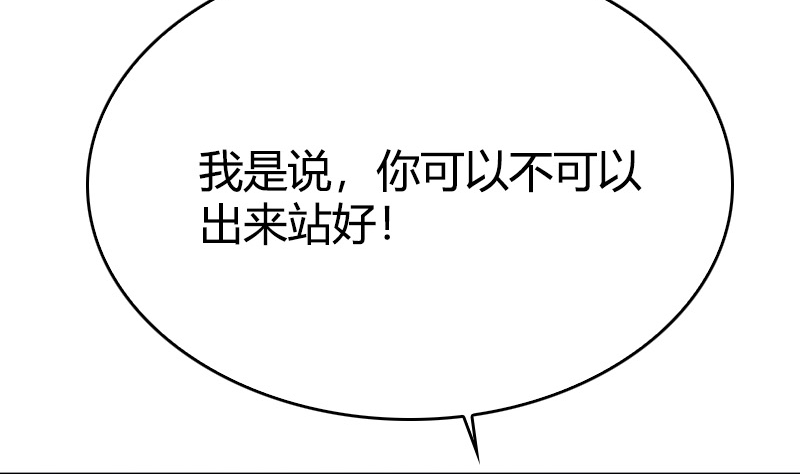 《全天候贴身男神》第20话 可萌病情恶化了 第11页
