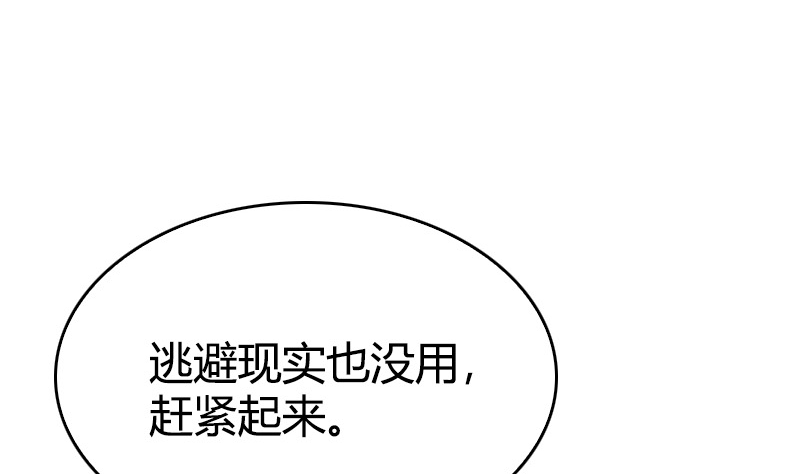 《全天候贴身男神》第20话 可萌病情恶化了 第17页
