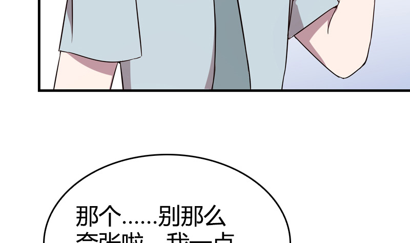 《全天候贴身男神》第20话 可萌病情恶化了 第44页