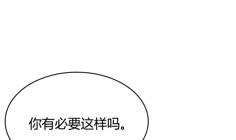 《全天候贴身男神》第20话 可萌病情恶化了 第4页