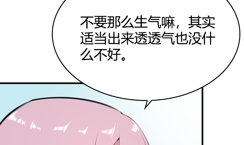 《全天候贴身男神》第20话 可萌病情恶化了 第8页