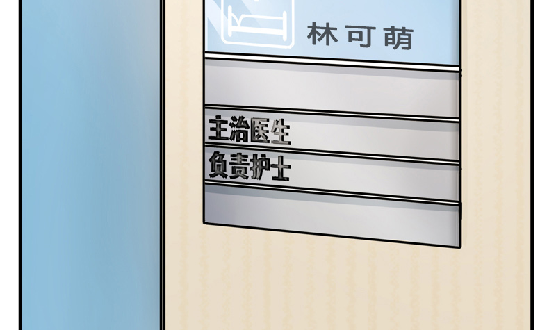 《全天候贴身男神》第21话 突如其来的告白 第12页