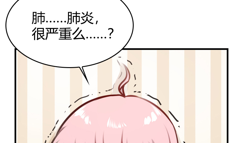 《全天候贴身男神》第21话 突如其来的告白 第39页