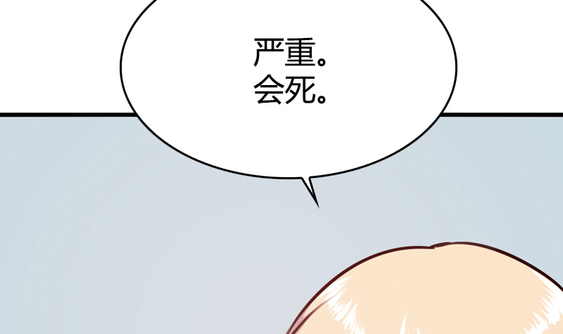 《全天候贴身男神》第21话 突如其来的告白 第42页