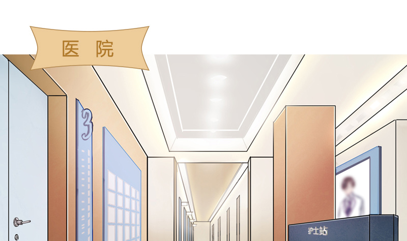 《全天候贴身男神》第21话 突如其来的告白 第5页