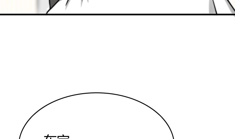 《全天候贴身男神》第26话 不要让女孩子难堪 第11页