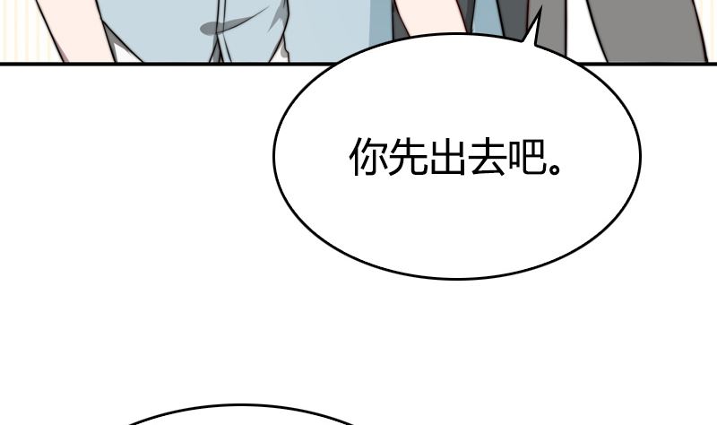 《全天候贴身男神》第26话 不要让女孩子难堪 第14页
