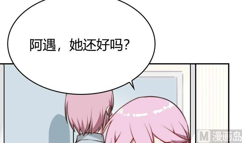 《全天候贴身男神》第26话 不要让女孩子难堪 第15页