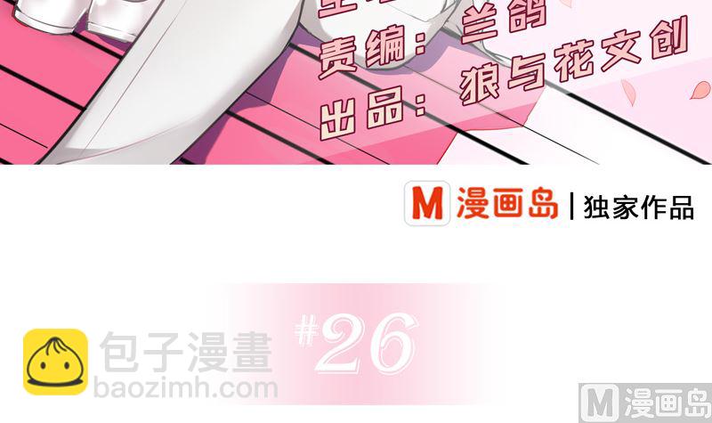《全天候贴身男神》第26话 不要让女孩子难堪 第3页