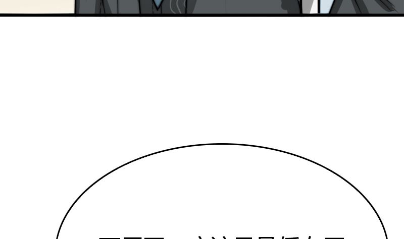 《全天候贴身男神》第26话 不要让女孩子难堪 第41页