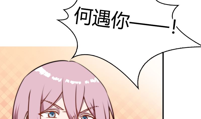 《全天候贴身男神》第26话 不要让女孩子难堪 第5页