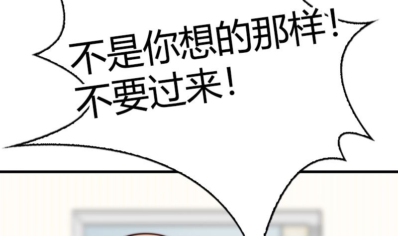 《全天候贴身男神》第26话 不要让女孩子难堪 第8页