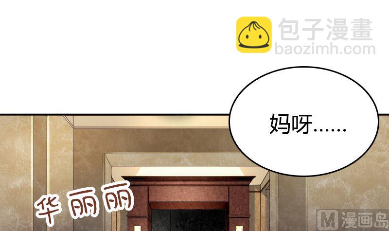 《全天候贴身男神》第24话 何以解忧 第24页