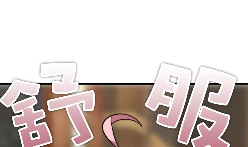 《全天候贴身男神》第24话 何以解忧 第40页