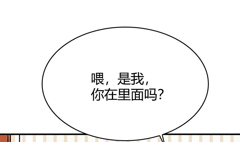 《全天候贴身男神》第25话 非礼勿视 第14页