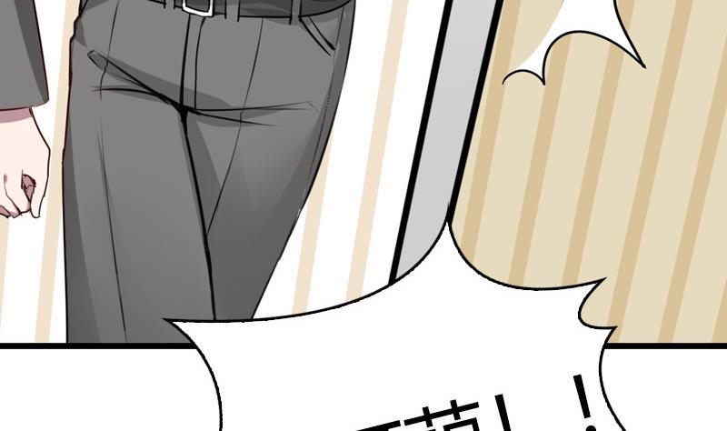 《全天候贴身男神》第25话 非礼勿视 第34页
