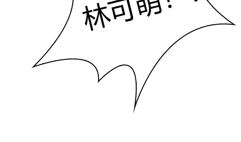 《全天候贴身男神》第25话 非礼勿视 第35页