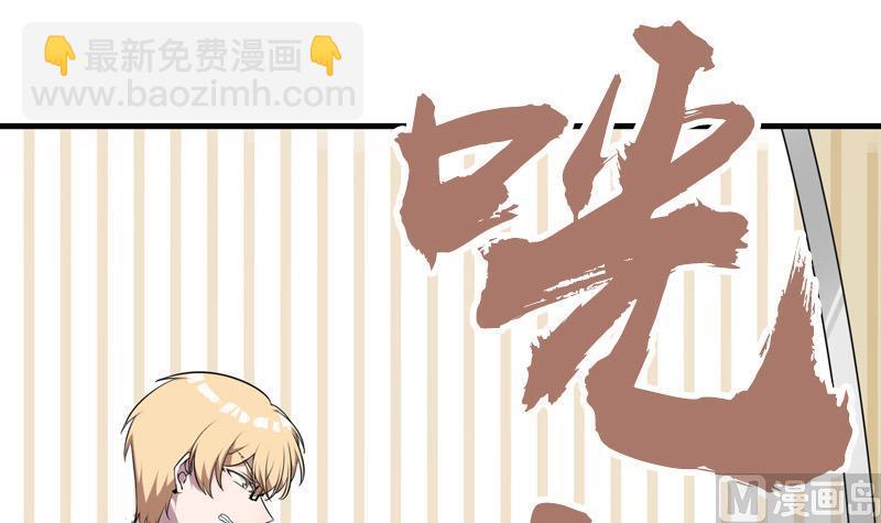 《全天候贴身男神》第25话 非礼勿视 第39页