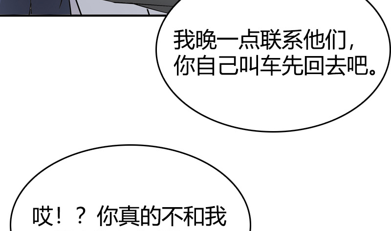 《全天候贴身男神》第23话 徐彩妍与李俊廷 第22页