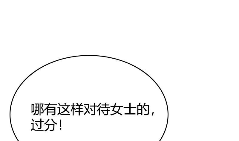 《全天候贴身男神》第23话 徐彩妍与李俊廷 第32页