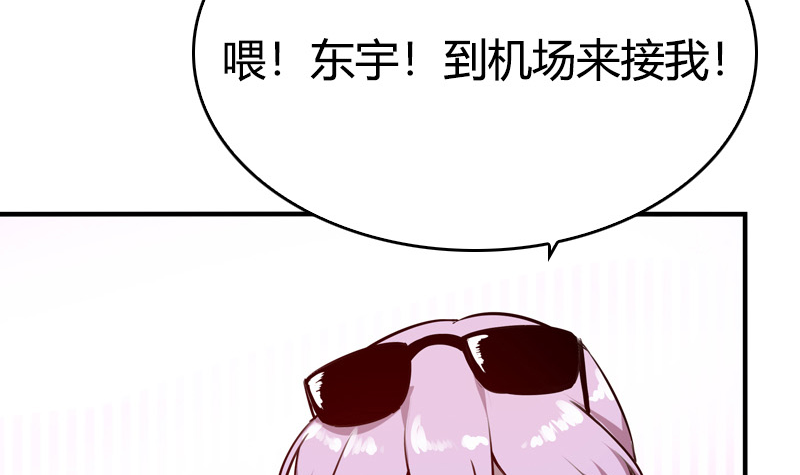 《全天候贴身男神》第23话 徐彩妍与李俊廷 第36页