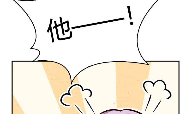 《全天候贴身男神》第23话 徐彩妍与李俊廷 第40页