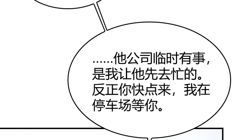 《全天候贴身男神》第23话 徐彩妍与李俊廷 第43页