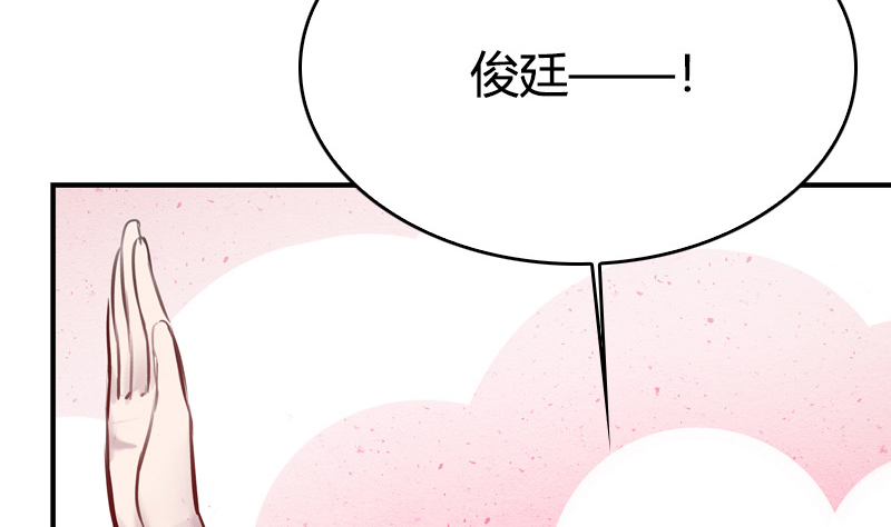 《全天候贴身男神》第23话 徐彩妍与李俊廷 第7页