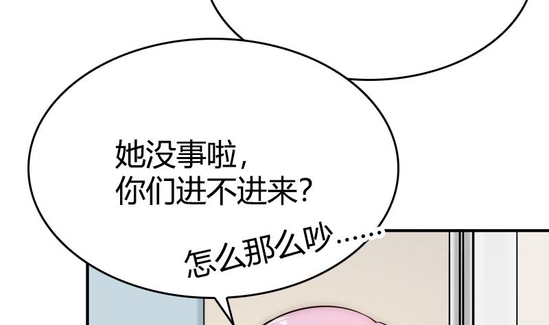《全天候贴身男神》第28话 打不完的罗圈架 第11页