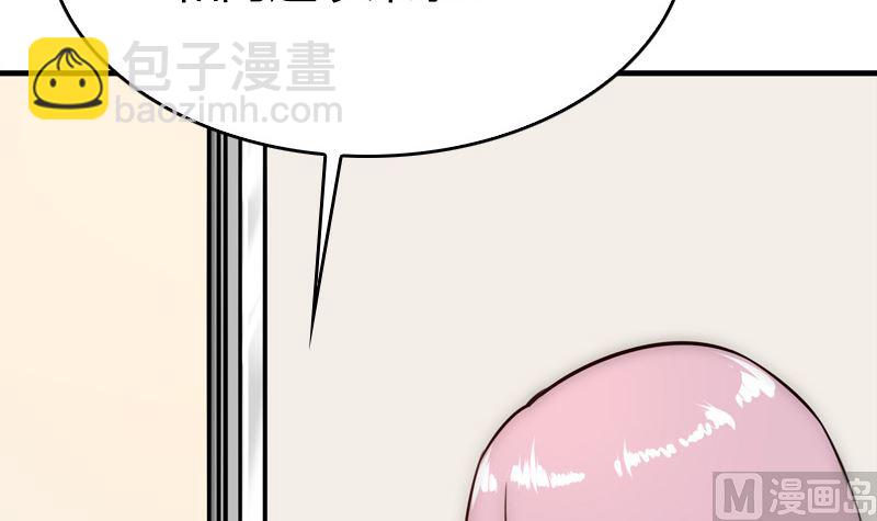 《全天候贴身男神》第28话 打不完的罗圈架 第24页