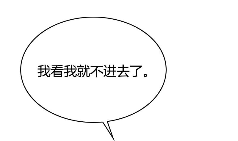《全天候贴身男神》第28话 打不完的罗圈架 第37页