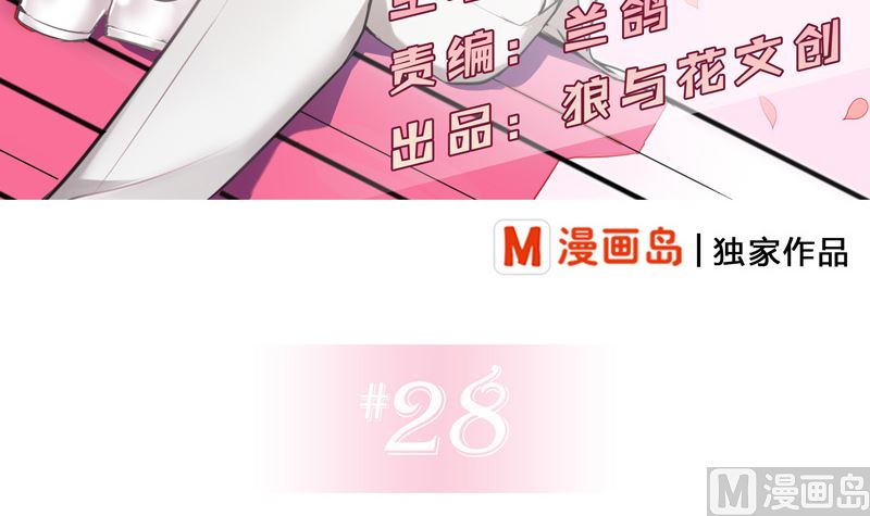 《全天候贴身男神》第28话 打不完的罗圈架 第3页