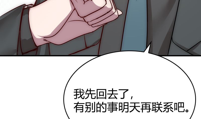 《全天候贴身男神》第28话 打不完的罗圈架 第40页