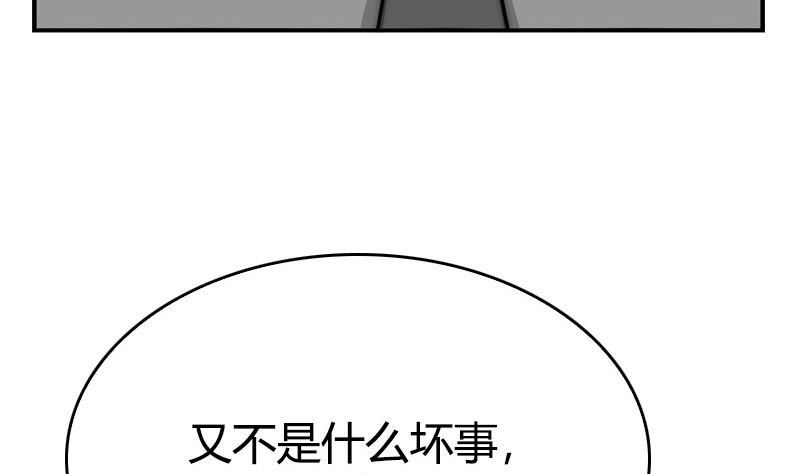 《全天候贴身男神》第29话 说不清的误会 第19页