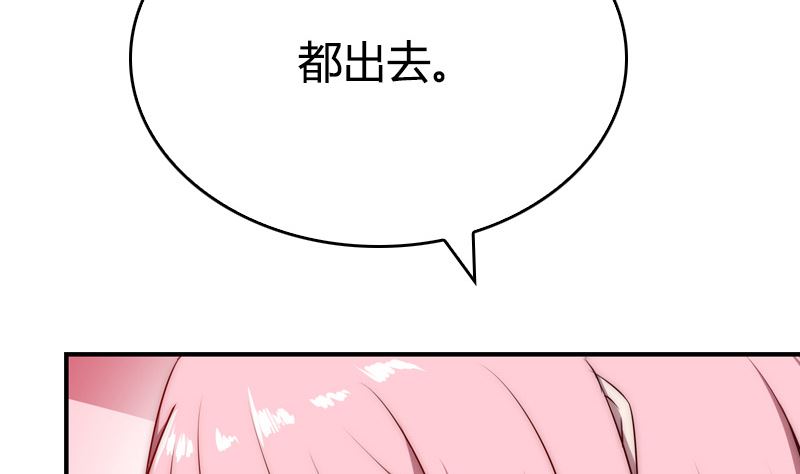 《全天候贴身男神》第29话 说不清的误会 第28页