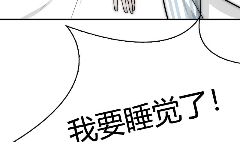 《全天候贴身男神》第29话 说不清的误会 第38页