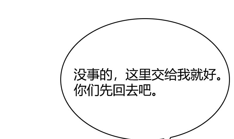 《全天候贴身男神》第29话 说不清的误会 第49页