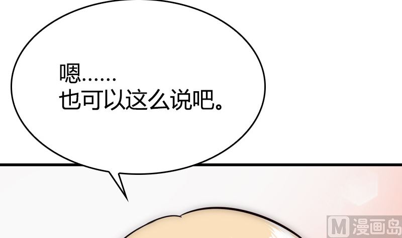 《全天候贴身男神》第30话 面对自己的真心 第24页